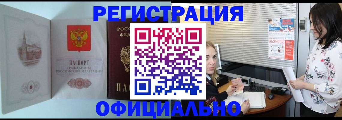 временная регистрация поиск в Лобне