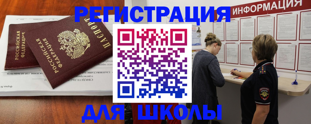 регистрация для дет. сада в Лобне