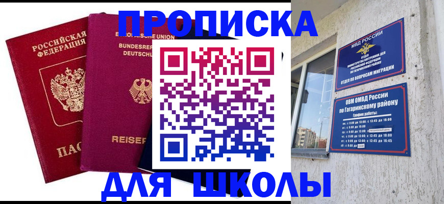 пропишу в квартире в Лобне