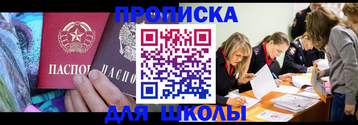 временная регистрация надежно в Лобне